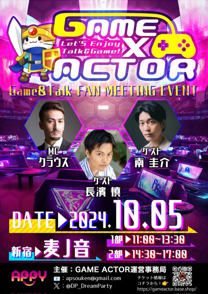 2024/10/5 GAME×ACTOR -report-