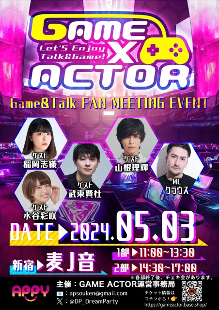 2024/5/3 GAME×ACTOR -report-