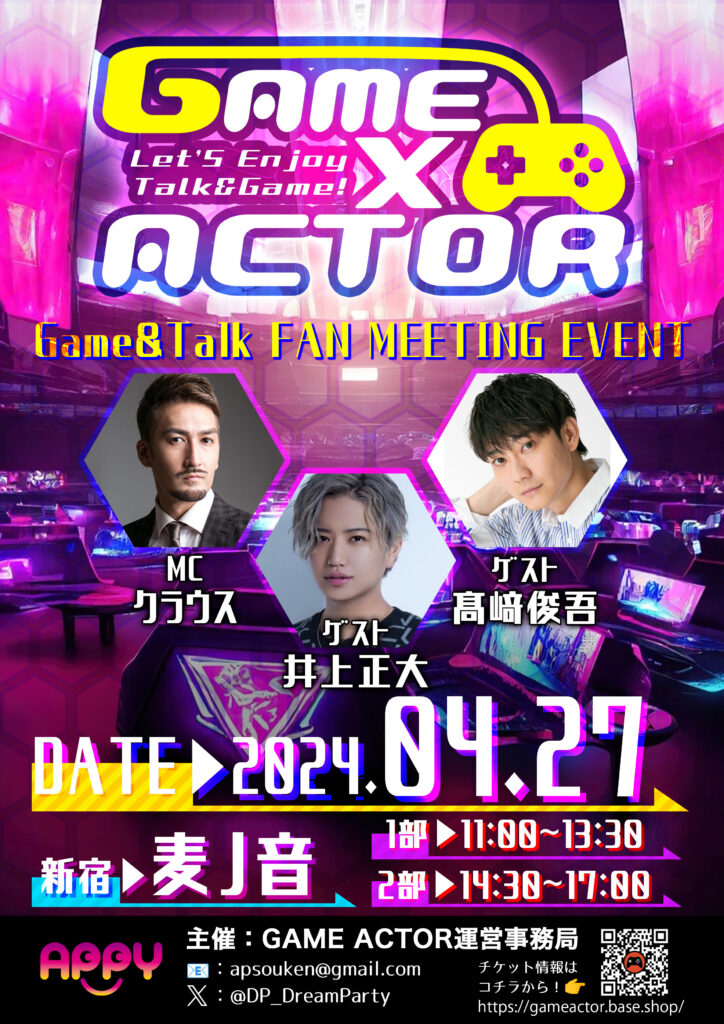 　2024/4/27 GAME×ACTOR -report-