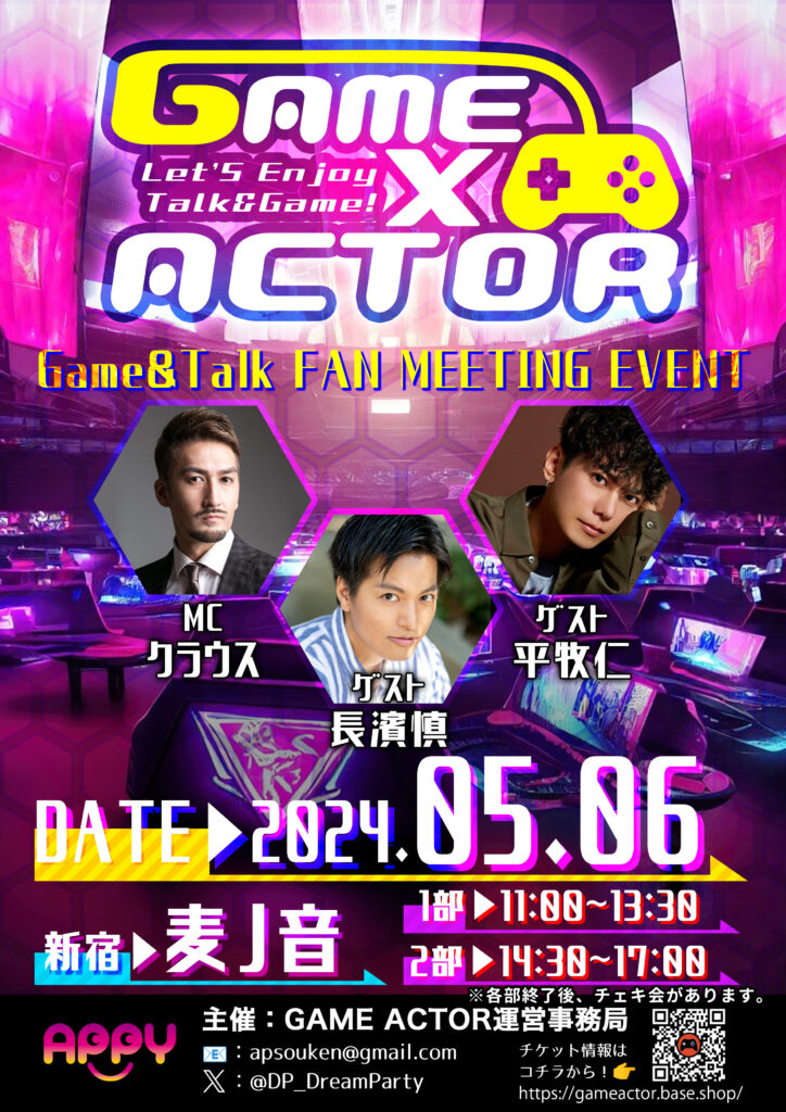 　2024/5/6 GAME×ACTOR -report-