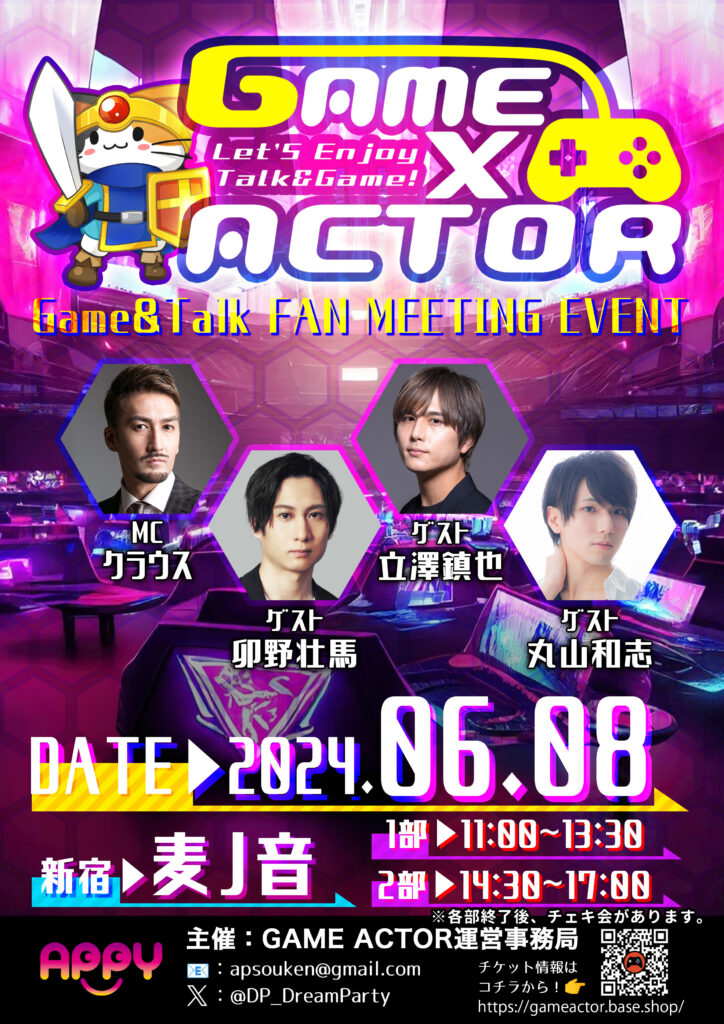2024/6/8 GAME×ACTOR -report-