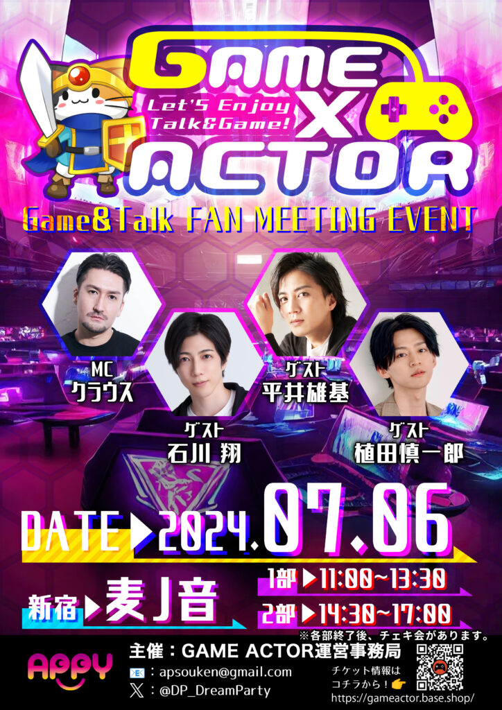 2024/7/6 GAME×ACTOR -report-