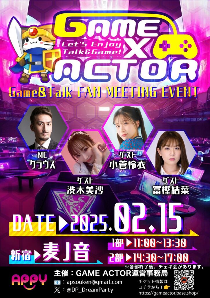 2025/02/15 GAME×ACTOR -report-