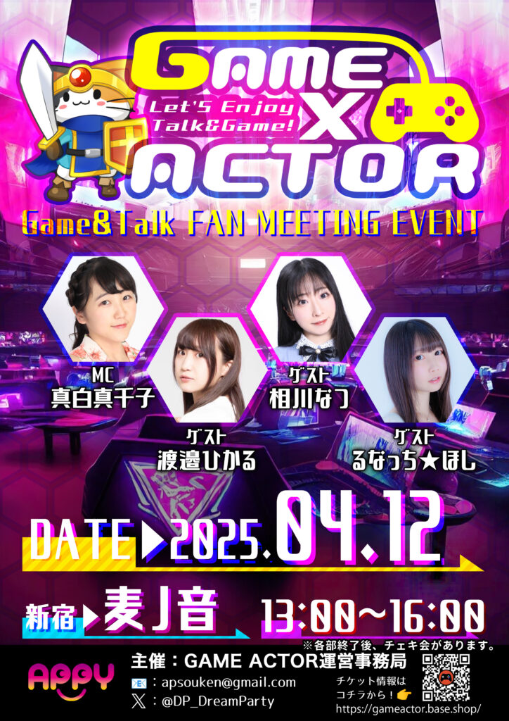 2025/04/12 GAME×ACTOR -report-